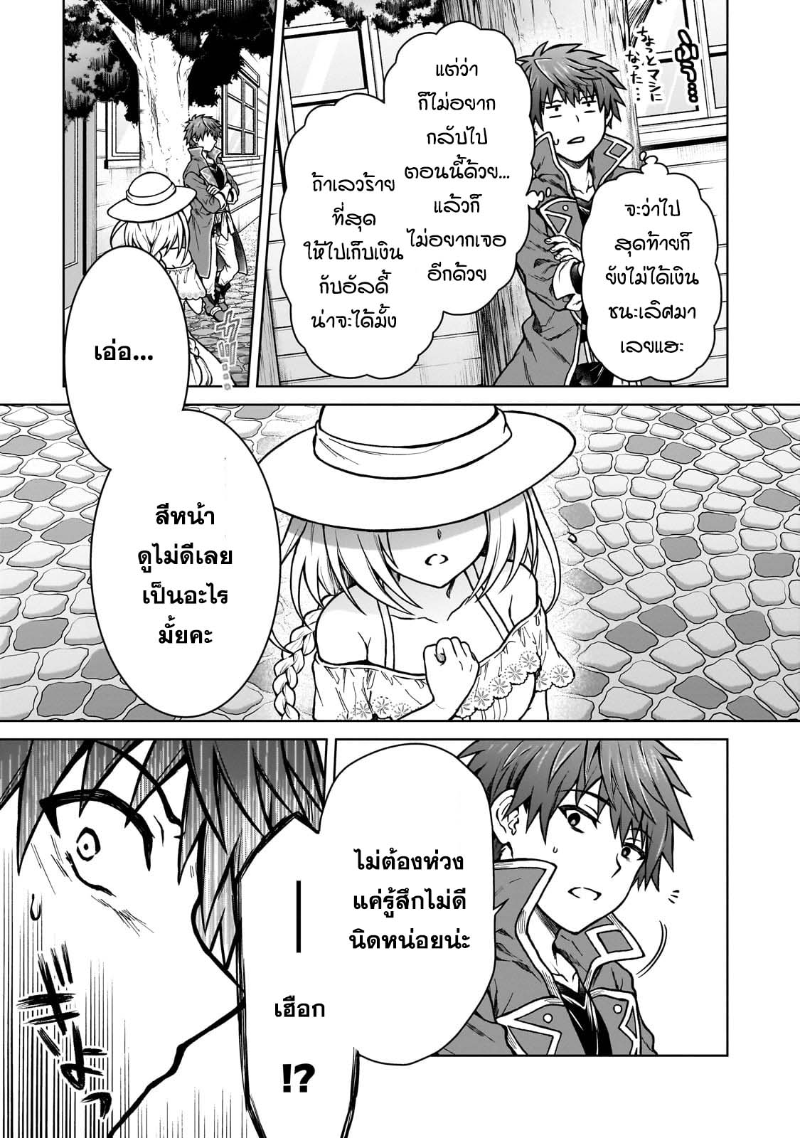 D – Dkyuu Boukensha no Ore, 21 (17)