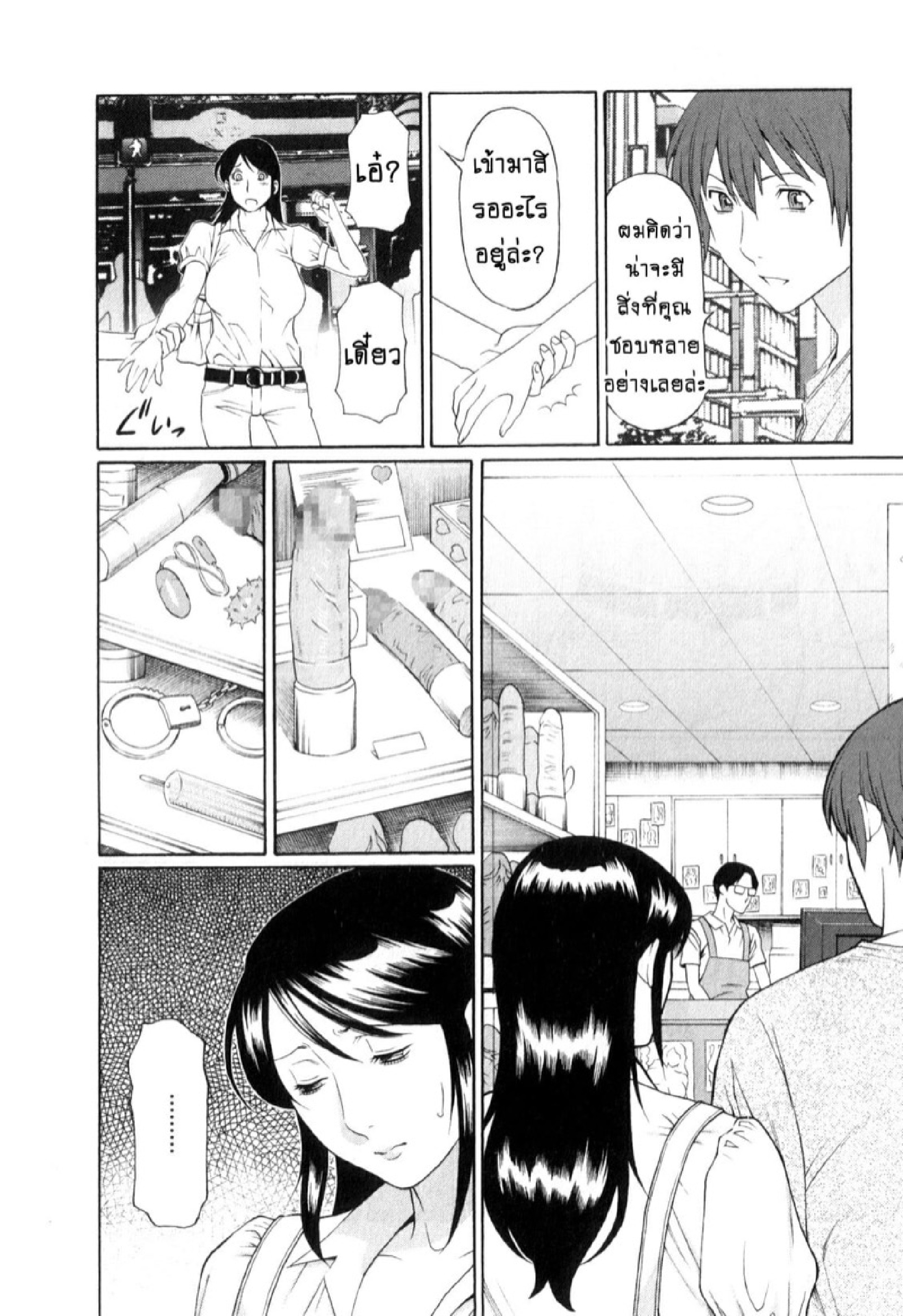 สาวใหญ่ไฟแรงสูง 4 08