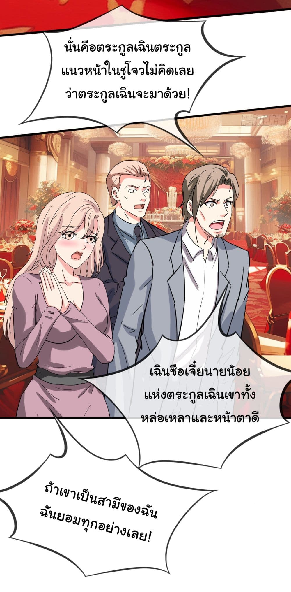 The Immortal God returns for revenge ตอนที่ 5 (18)