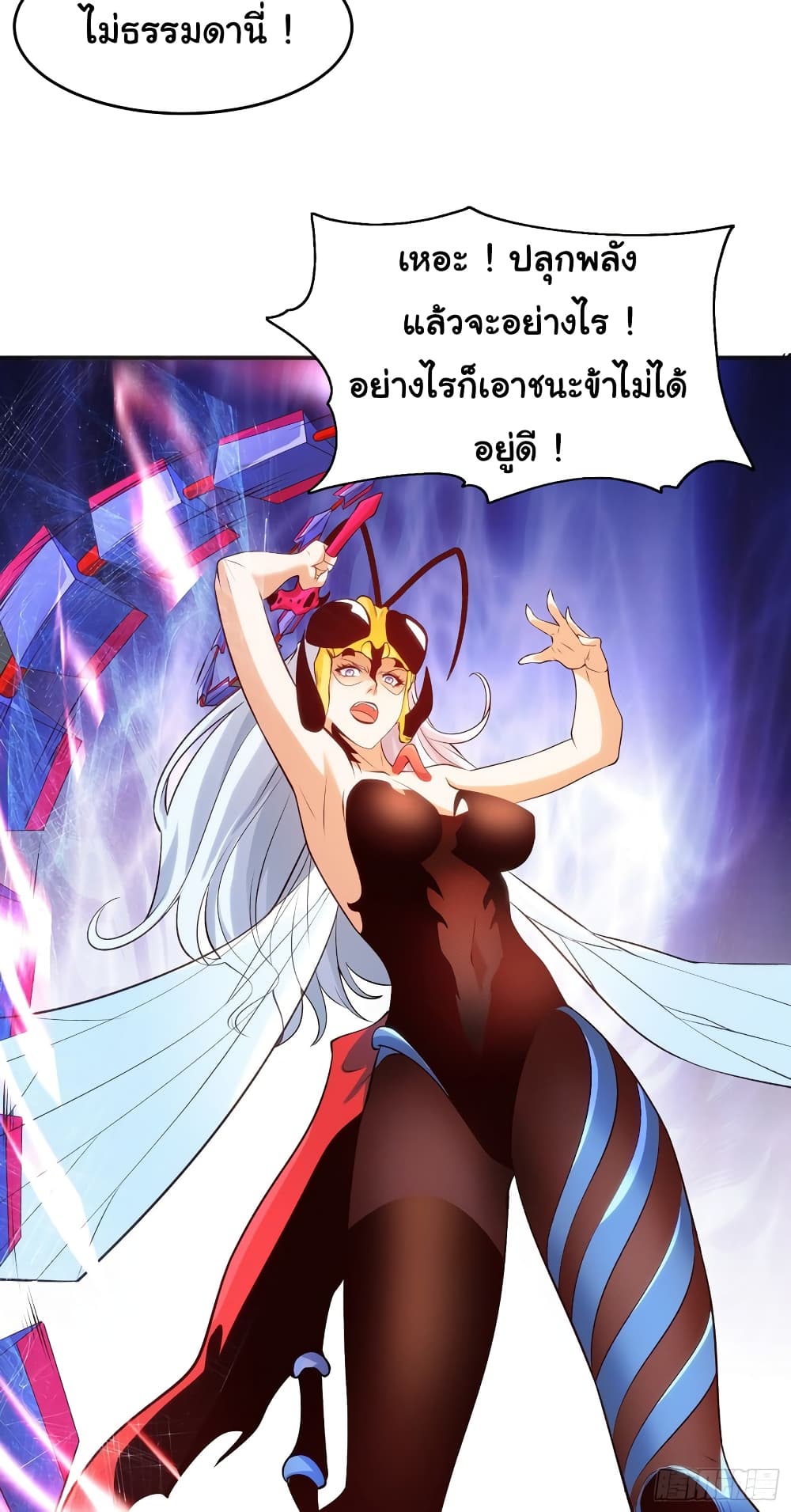 Awakening SSS Rank Skill After A Kiss ตอนที่ 64 (9)