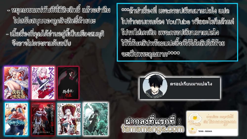 I Get Stronger By Doing Nothing ตอนที่ 4 (25)