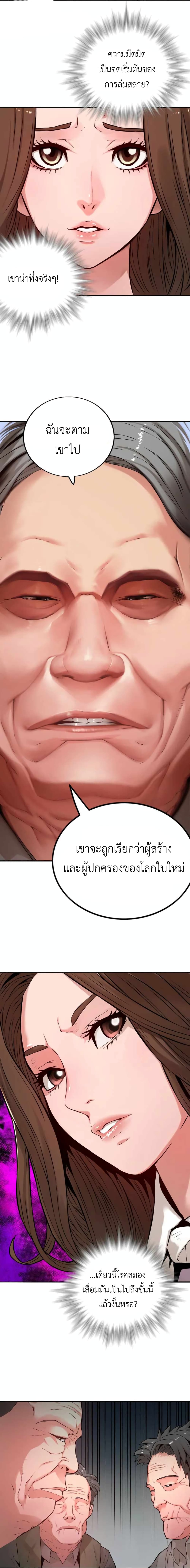 The Knights of Gangnaam ตอนที่ 1 (17)