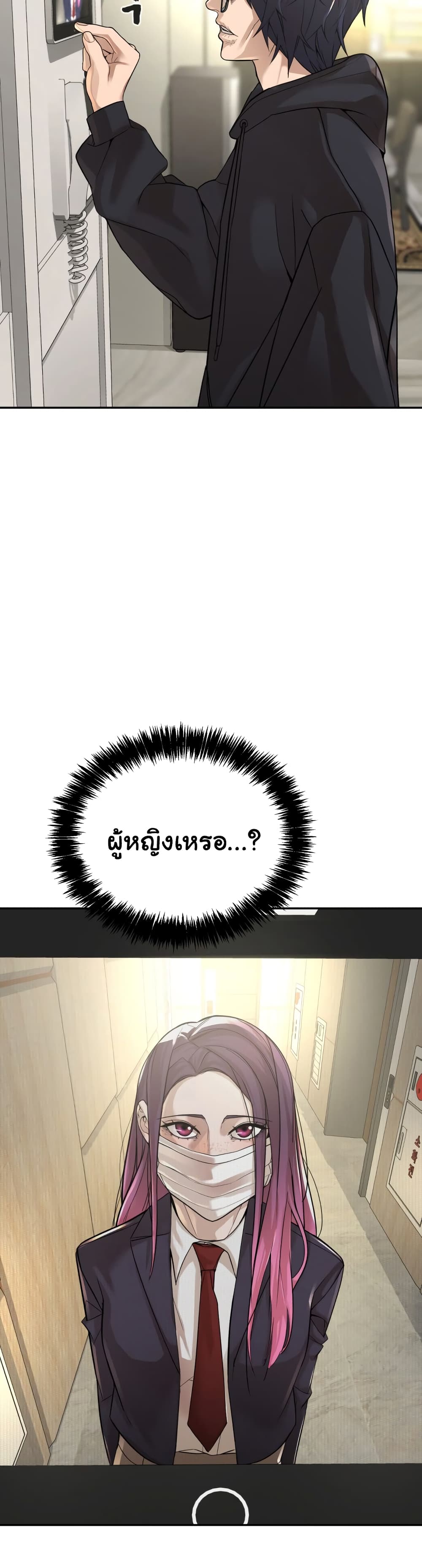 HellCraft ตอนที่ 8 (16)