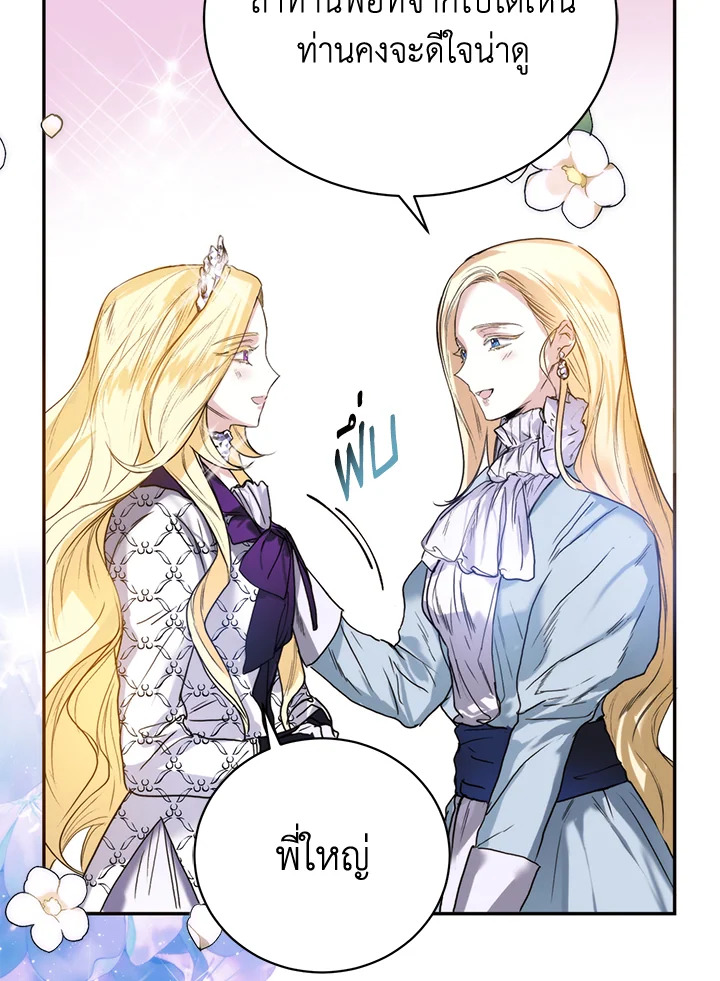 Royal Marriage 1 051