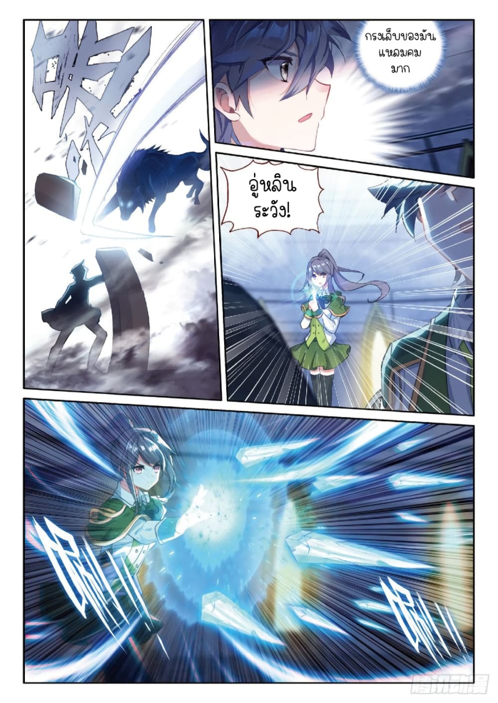 Douluo Dalu 3 The Legend of the Dragon King ตอนที่ 216 (5)