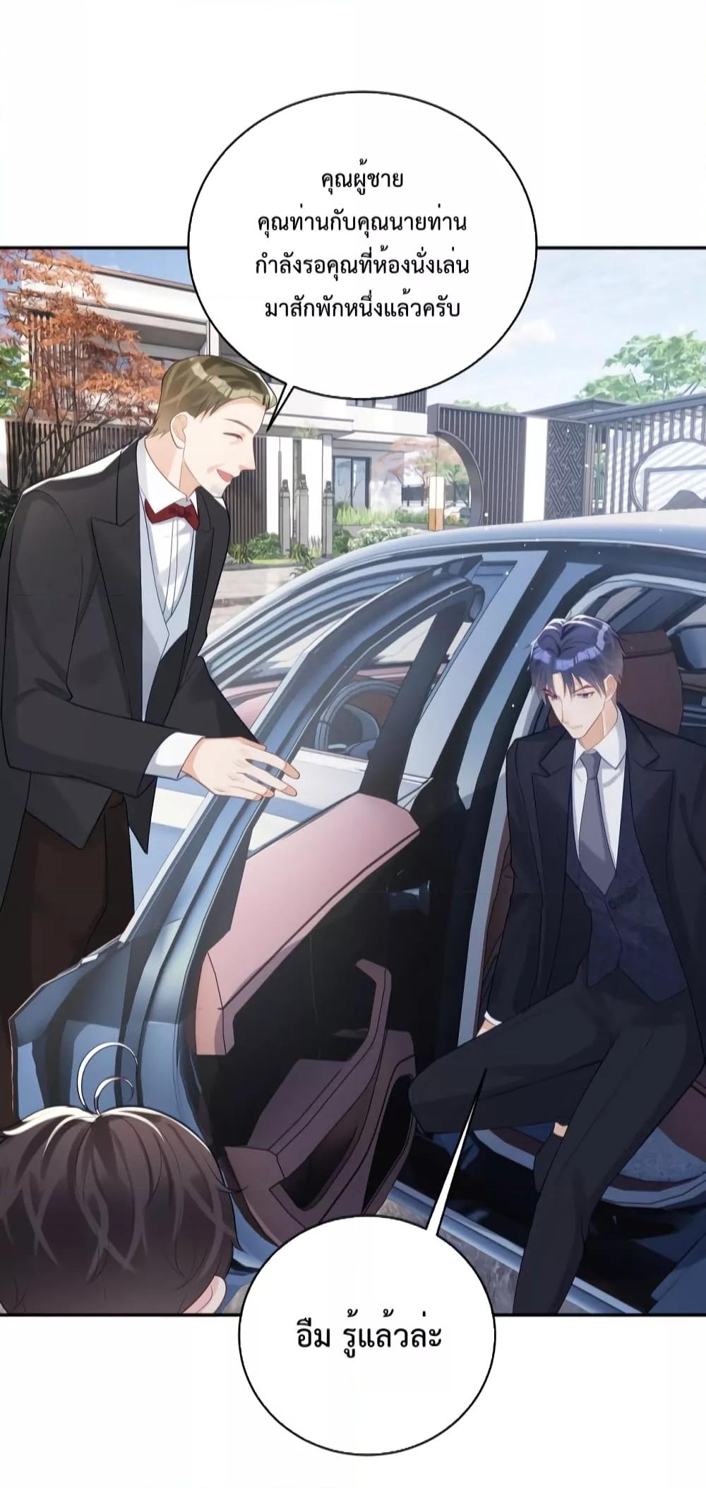 Sudden Baby – ปะป๊ากระทันหัน ตอนที่ 18 (37)