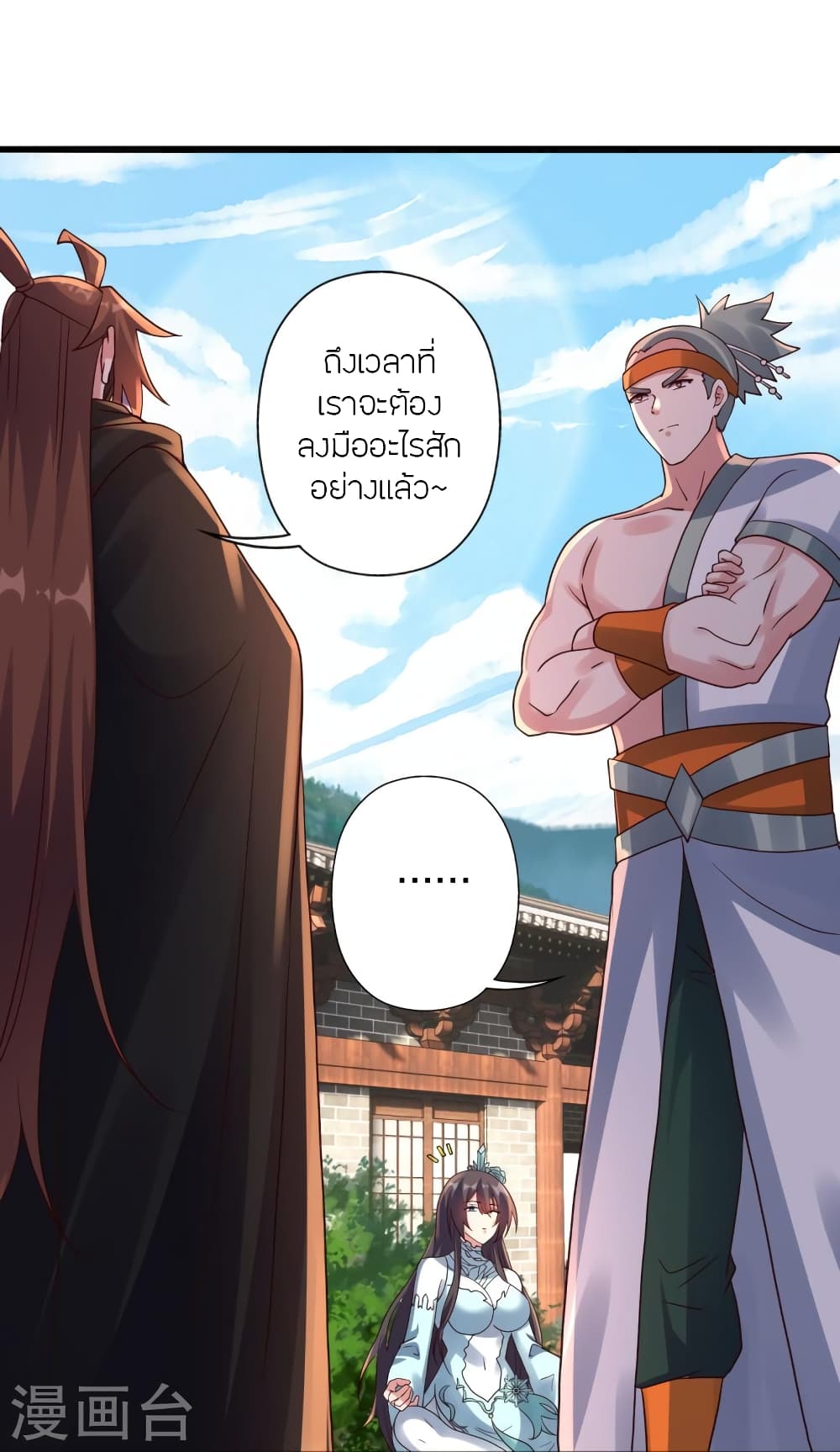 Banished Disciple’s Counterattack ราชาอมตะผู้ถูกขับไล่ ตอนที่ 437 (25)