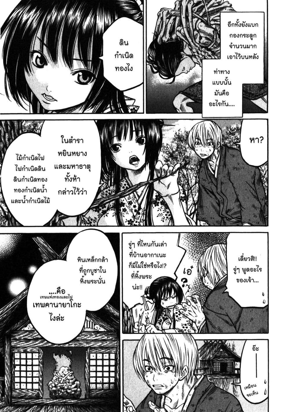 Ateya no Tsubaki 45 11
