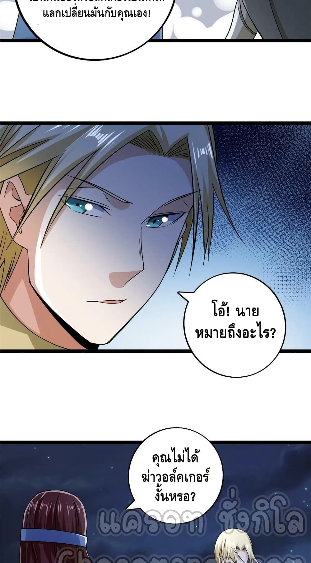 I Have 999 Skills ตอนที่ 181 (21)