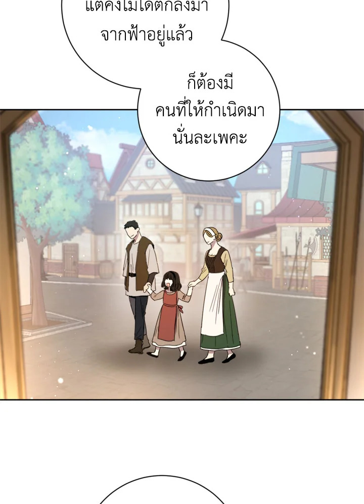 The Princess' Double Life 5 21