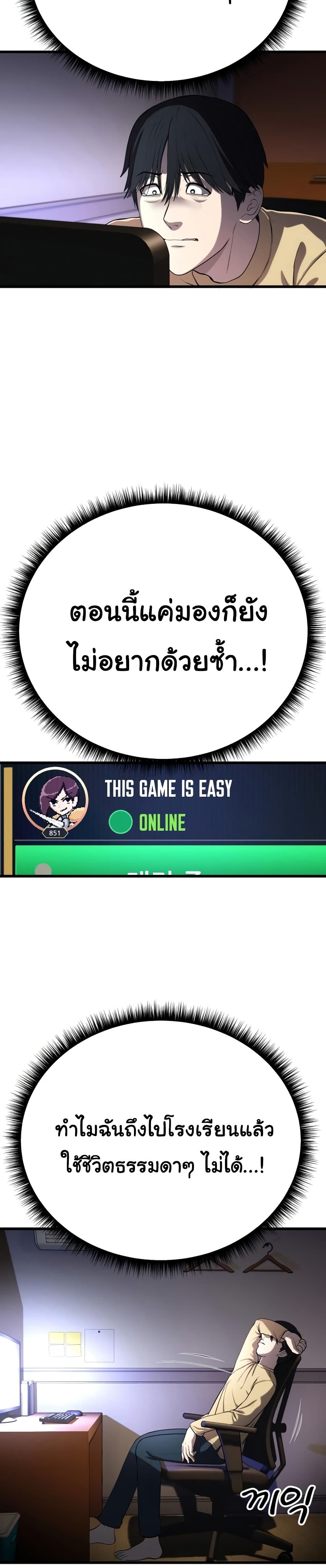 Proxy Game ตอนที่ 1 (21)