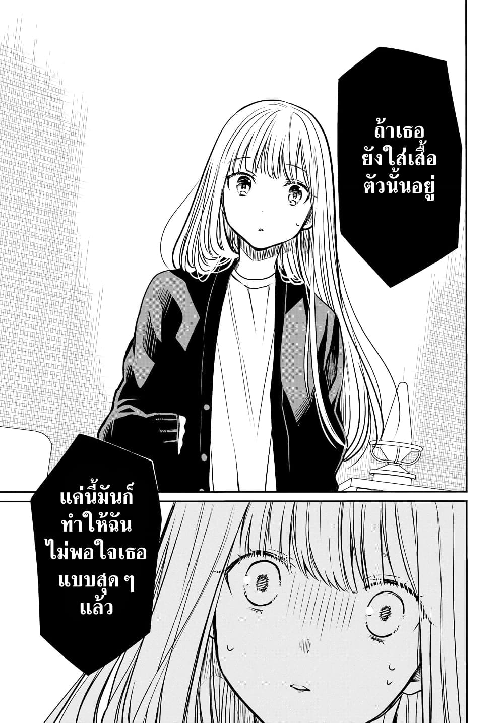 1 nen A gumi no Monster ตอนที่ 14 (21)