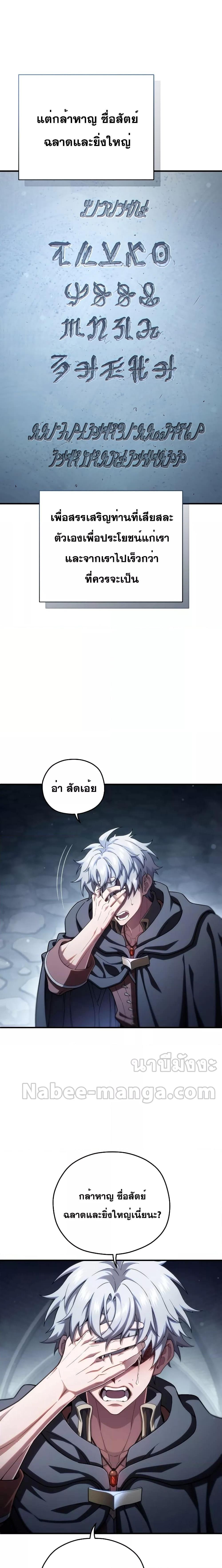 Damn Reincarnation 58 07