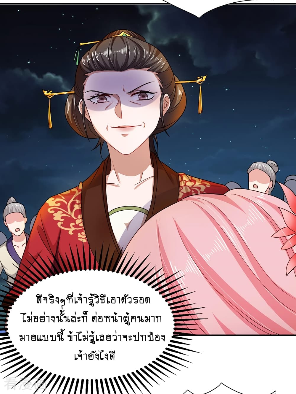 Loved by a Devilish Ruler 10 (17)
