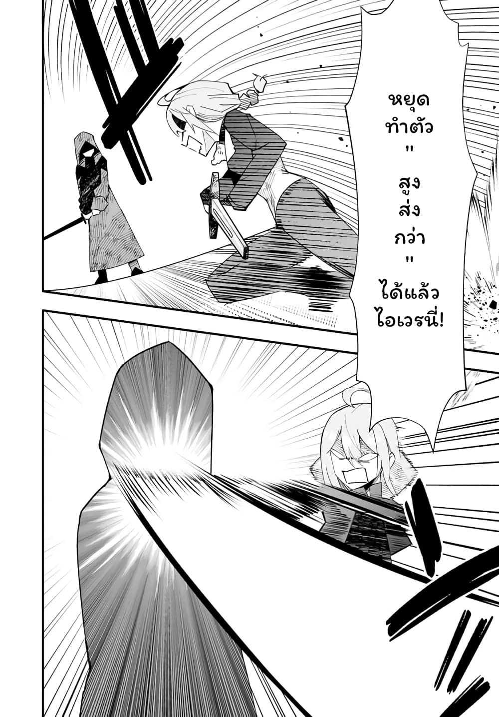 En No Shita No Chikaramocha ตอนที่ 9.2 (3)
