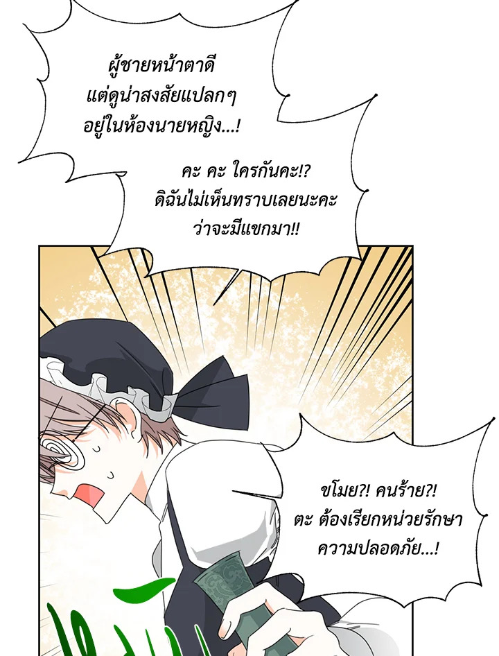 Happy Ending For The Time Limited Villainess 33 18