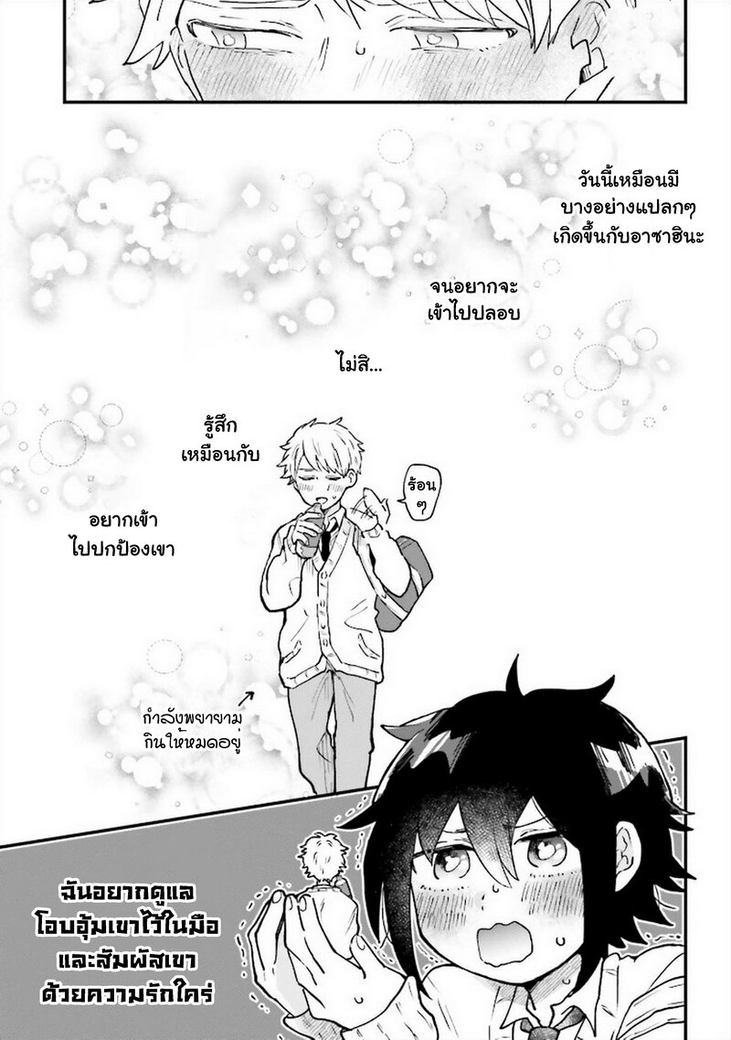 Onna Gokoro @Danshi Koukousei 3 07