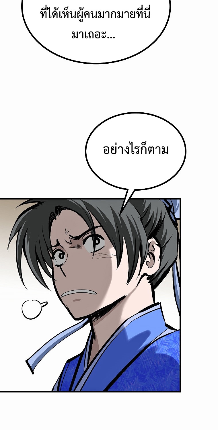 Bowblade (The Descendants of Bowblade) 42 (40)