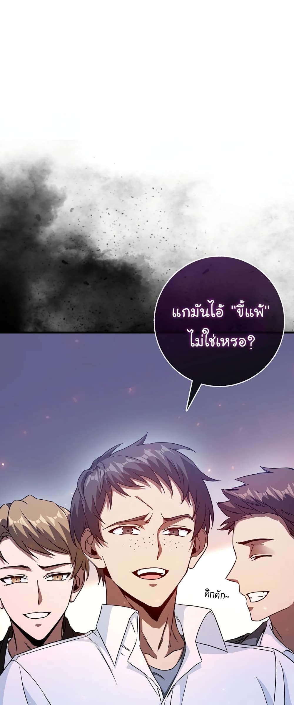 Return of the Martial Arts Genius ตอนที่ 3 (34)
