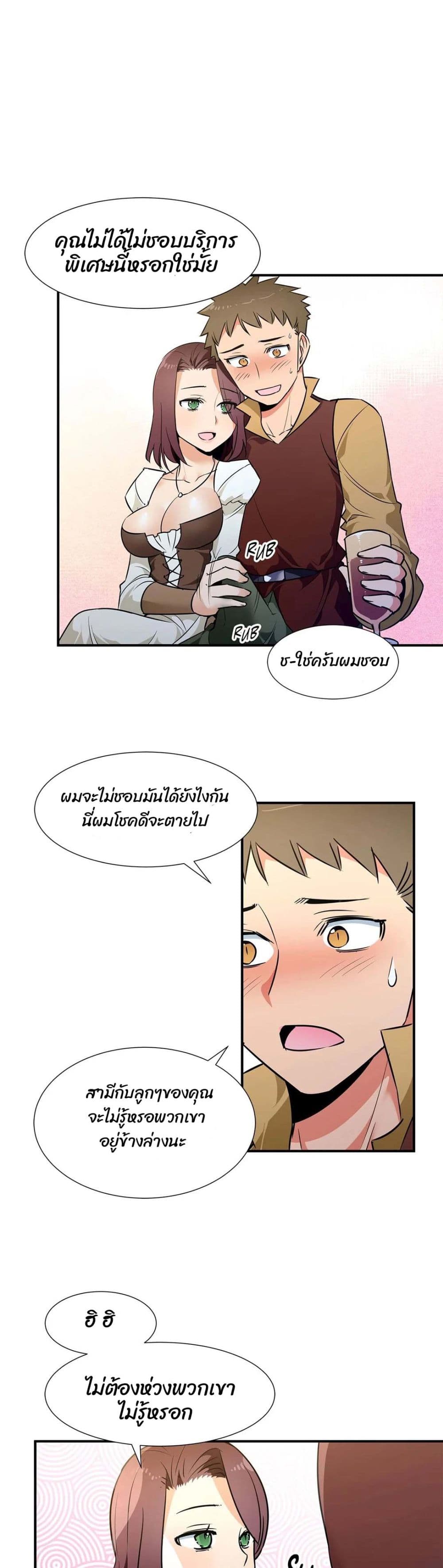 Rise and Shine, Hero! ตอนที่ 19 (4)