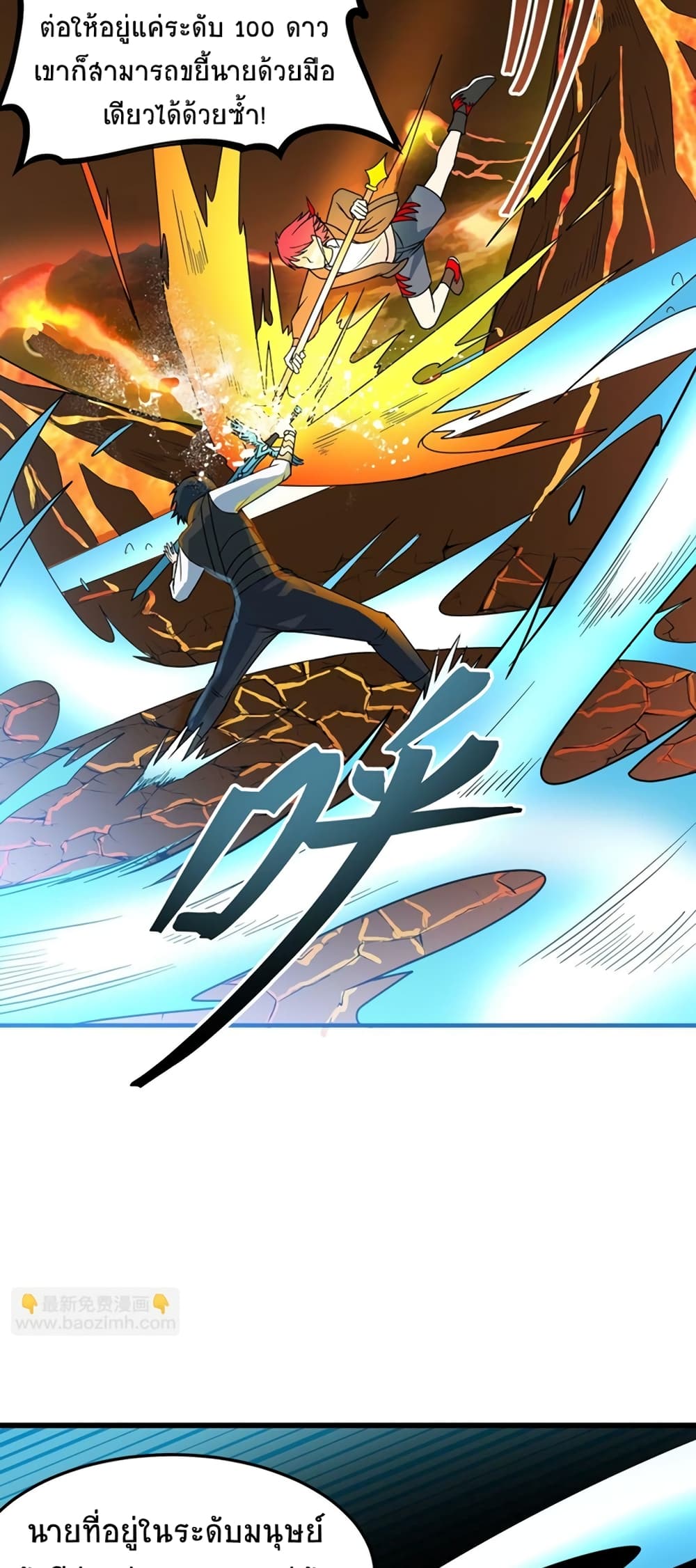 Global Killing Awakening SSS Level Talent At The Beginning! ตอนที่ 36 (11)