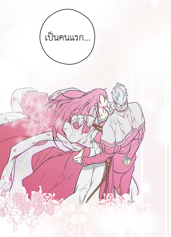 The Lady’s Secret 14 34