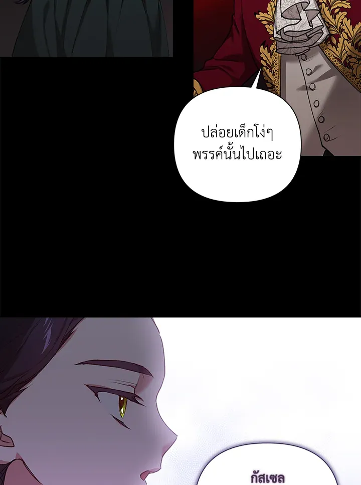 The Broken Ring 4 34