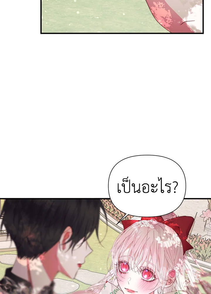 Becoming the Villain’s Family 42 38