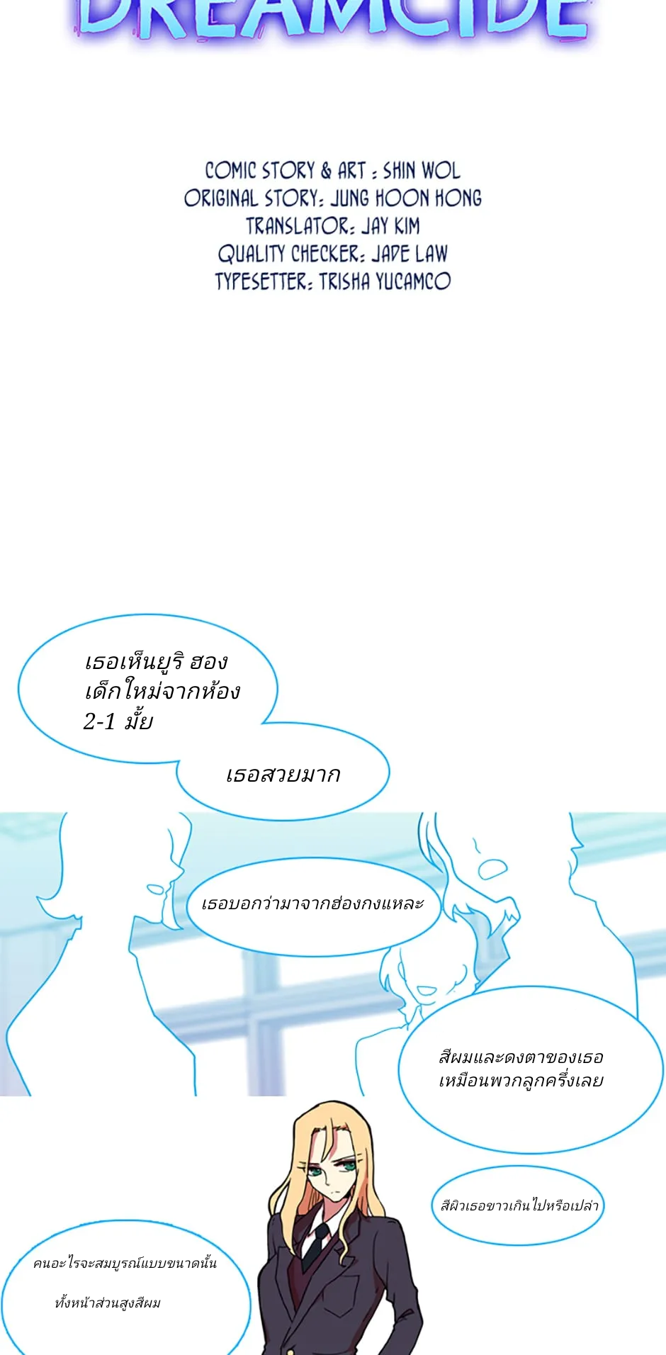 Dreamcide 2 (3)