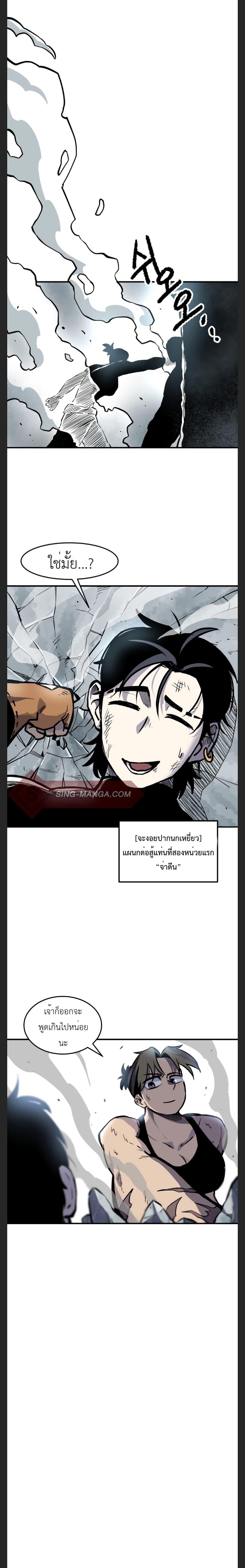 Light of the Dawn ตอนที่ 2 (10)