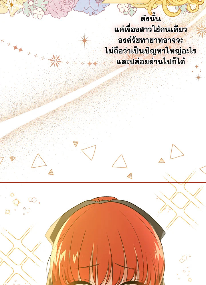 I Became the Tyrant’s Translator 13 026