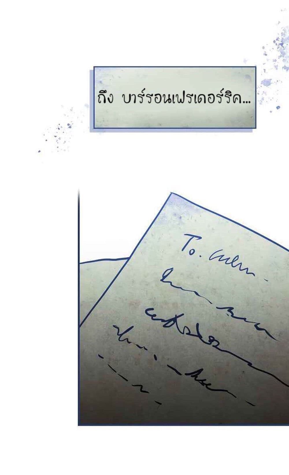 Shadows Queen ตอนที่ 3 (83)