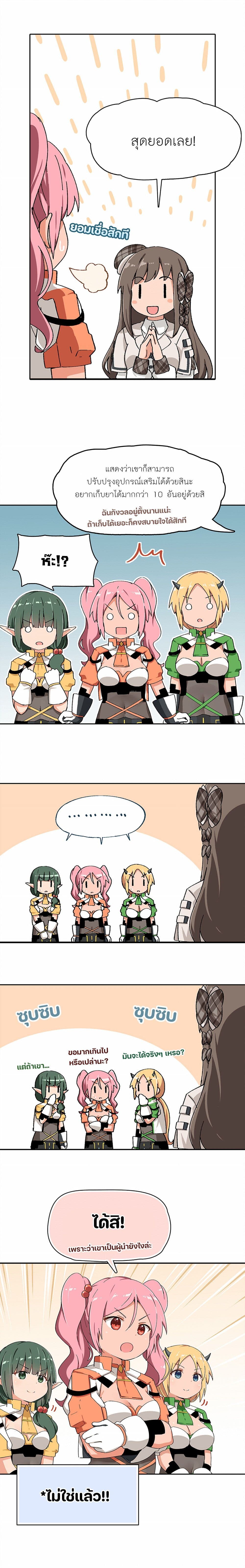 PSO2 Comic Central! ตอนที่ 55 (2)