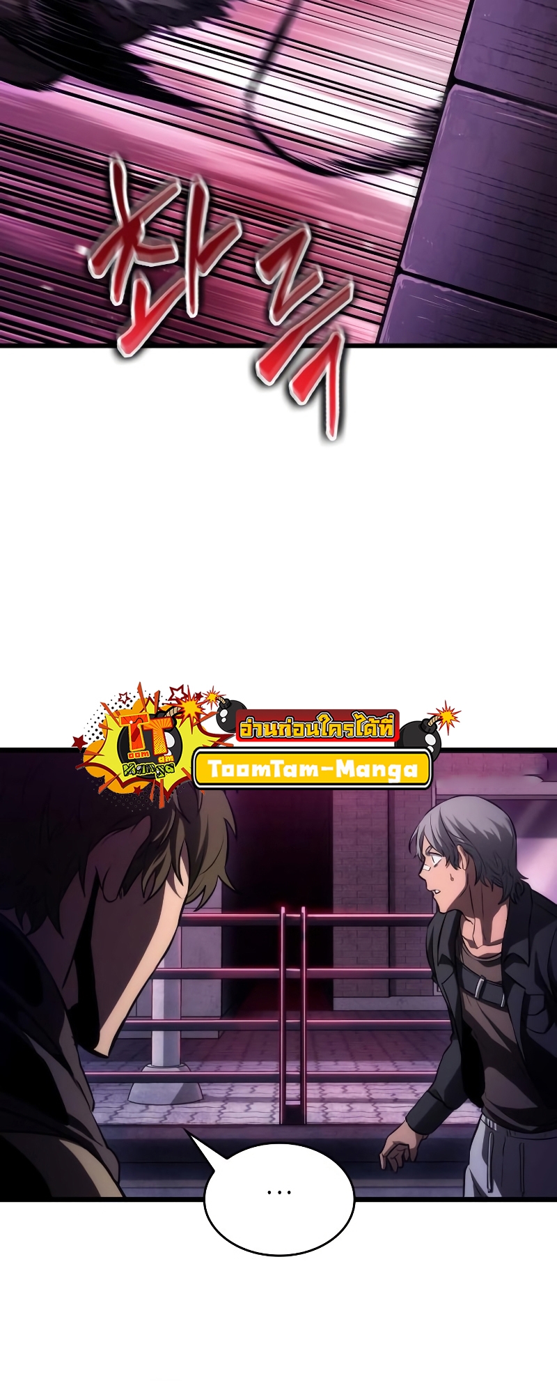 The World After The End 98 033