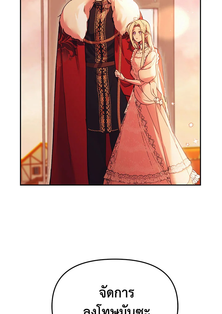 No Place for the Fake Princess 1 036