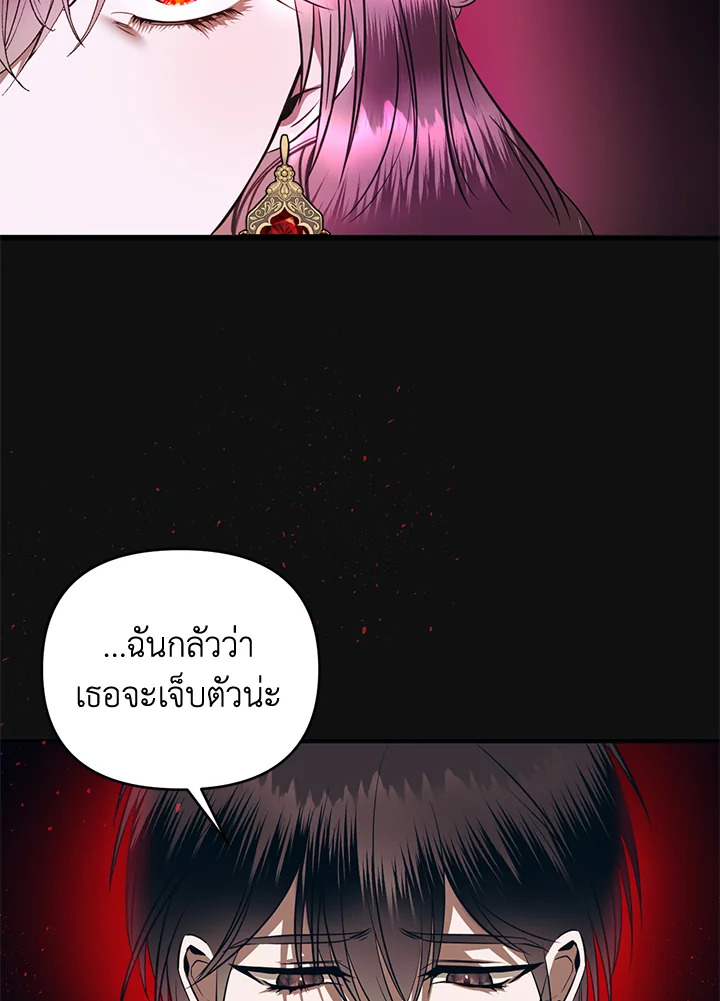 How to Survive Sleeping With the Emperor 3 55