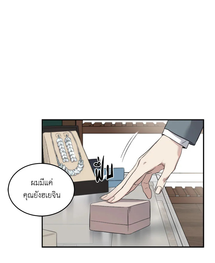 Marriage Instead of Death 4 35