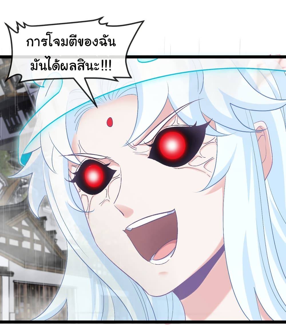 Reincarnated as the King of Beasts ตอนที่ 14 (6)