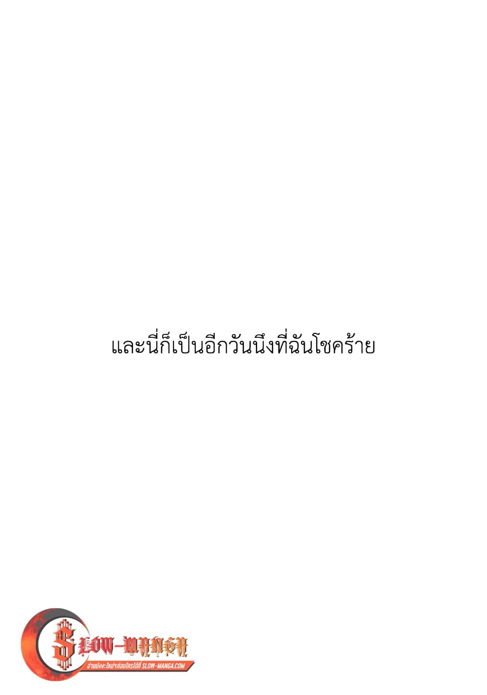 GoodBad Fortune 1 (28)