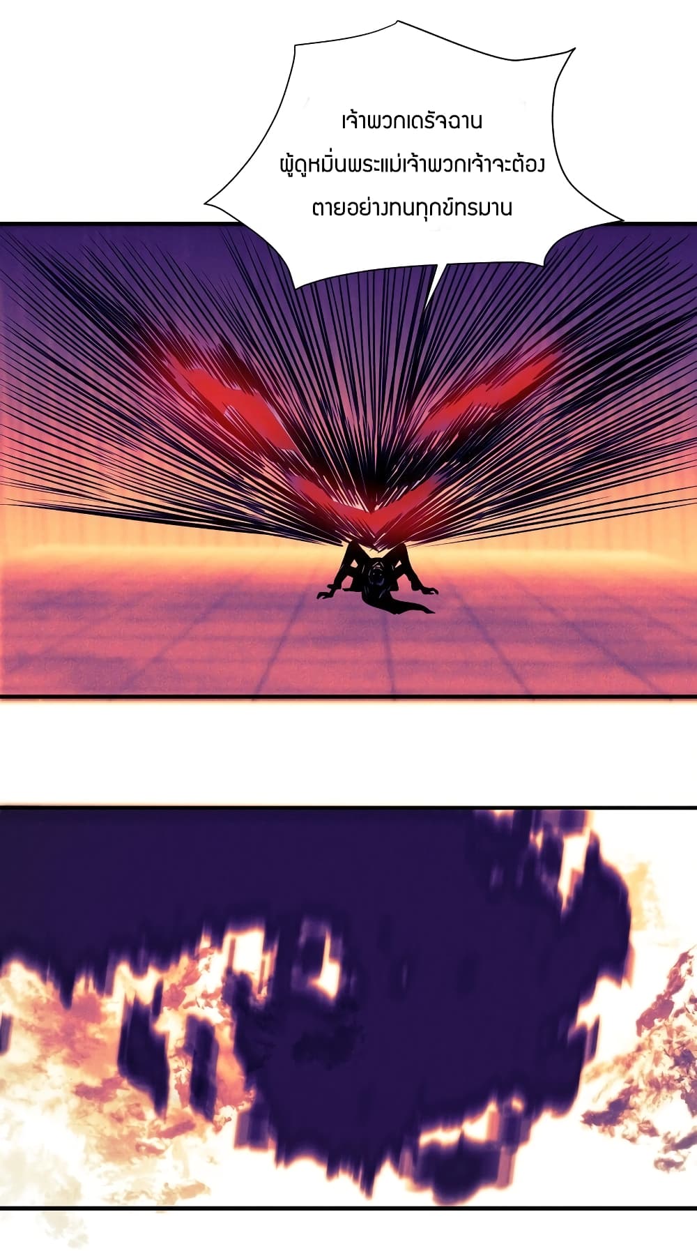 Young Master Villain Doesn’t Want To Be Annihilated ตอนที่ 81 (28)