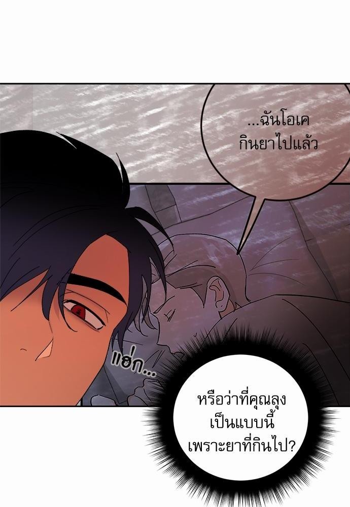 เสือขย้ำจันทร์ 22 08