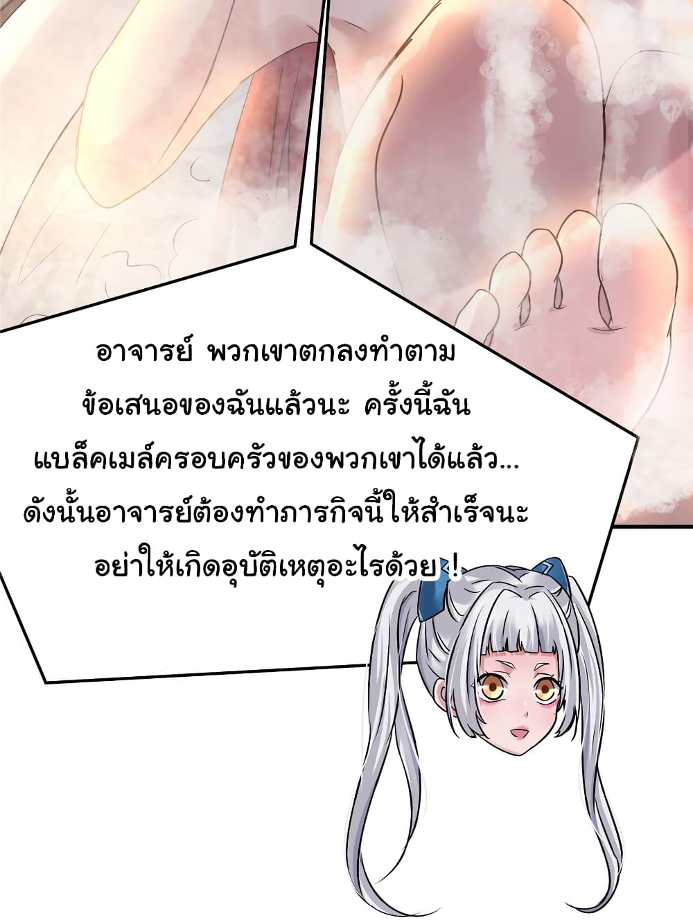 Live Steadily, Don’t Wave ตอนที่ 66 (39)