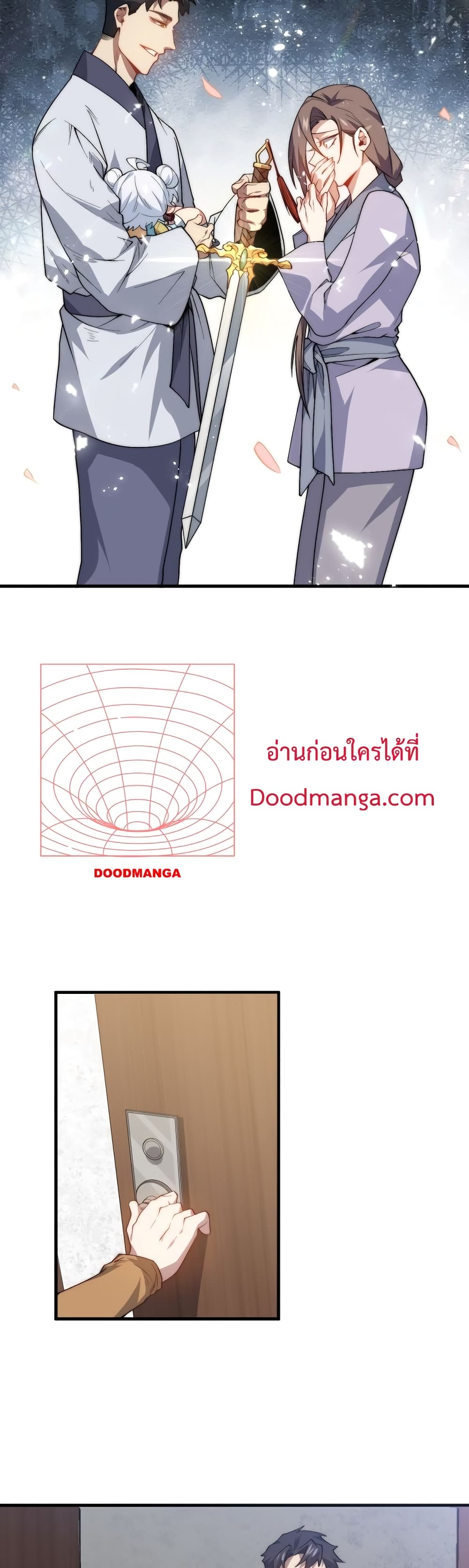 Papa Paladin ตอนที่ 16 (5)