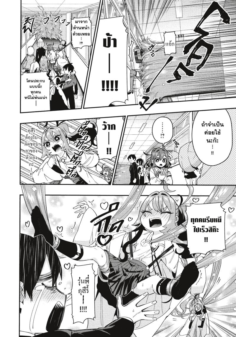 Kimi no koto ga Dai Dai Dai Dai Daisuki na 100 nin no Kanojo 42 (15)
