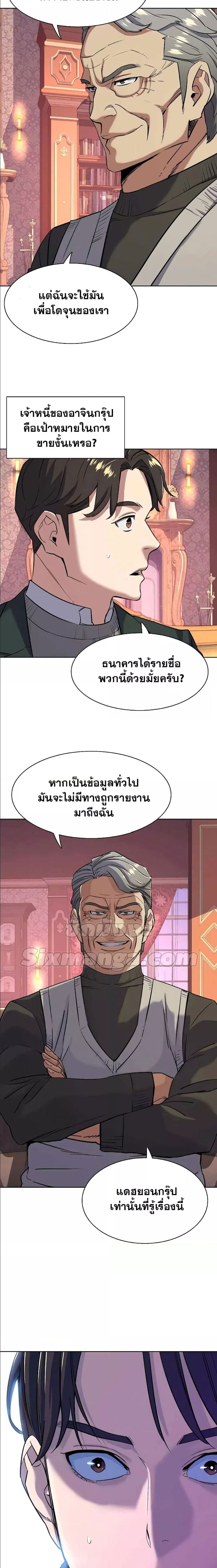 The Chaebeol’s Youngest Son 48 07