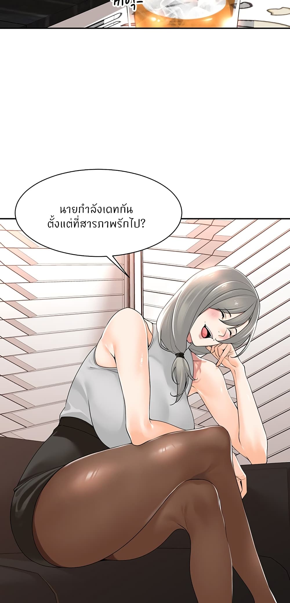 Manager, Please Scold Me 13 25