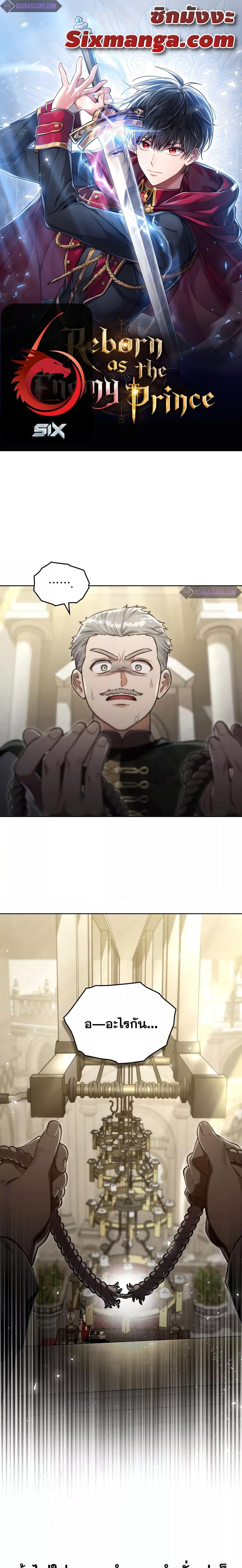 Reborn as the Enemy Prince 16 01