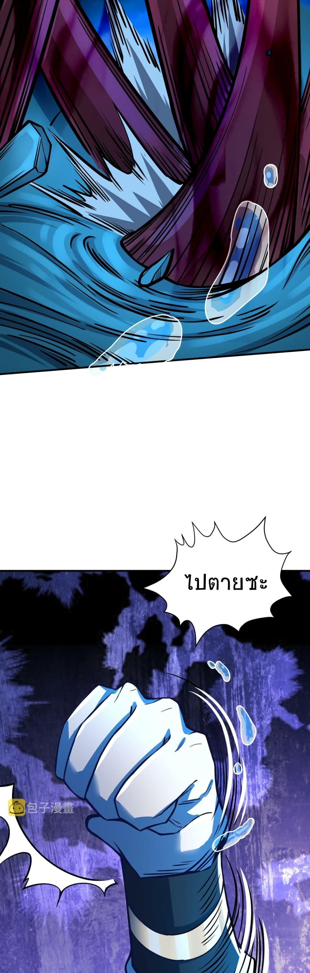 Global Killing Awakening SSS Level Talent At The Beginning! ตอนที่ 29 (31)