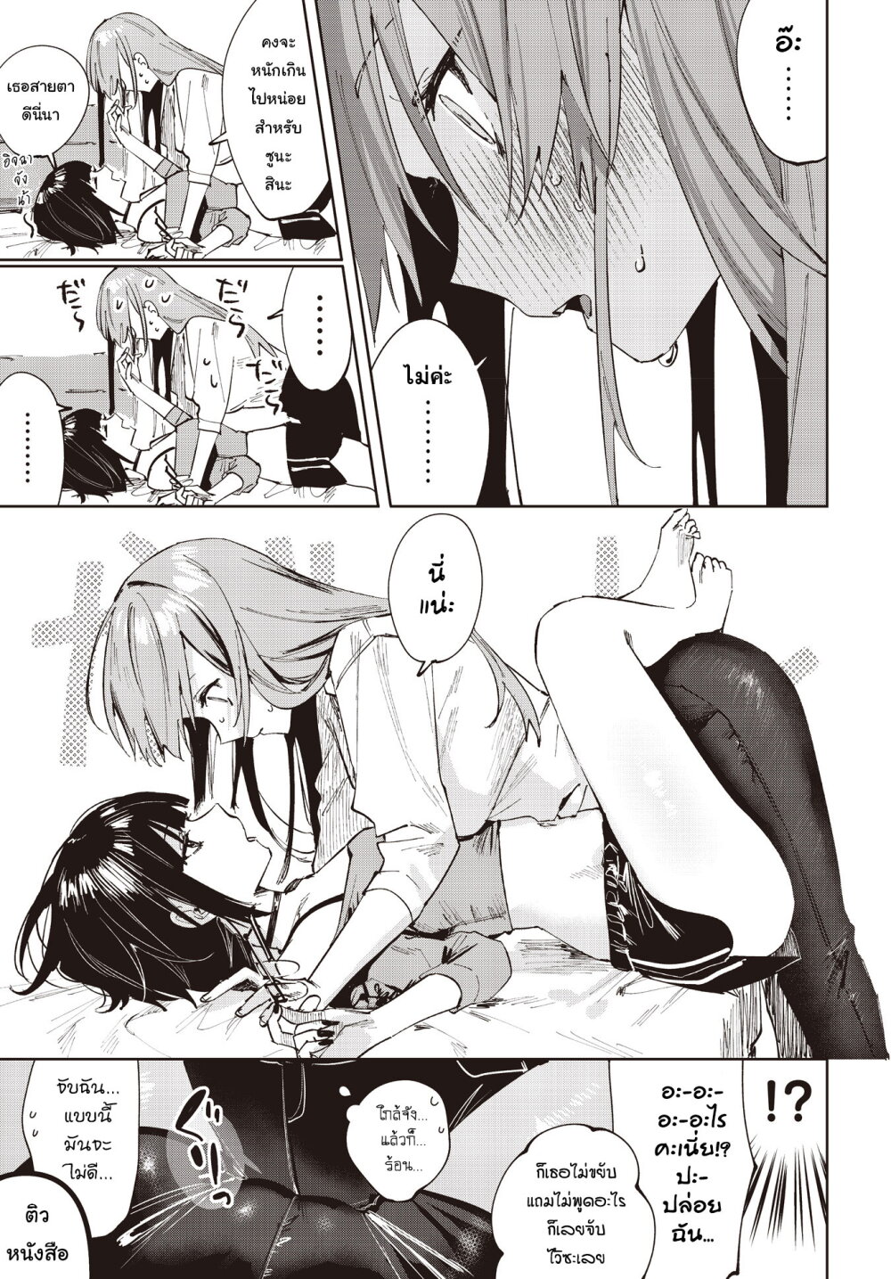 Koutsugou Semi Friend 9 07