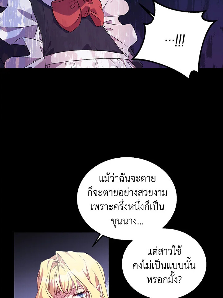 The Beloved Fake Saint 3 84